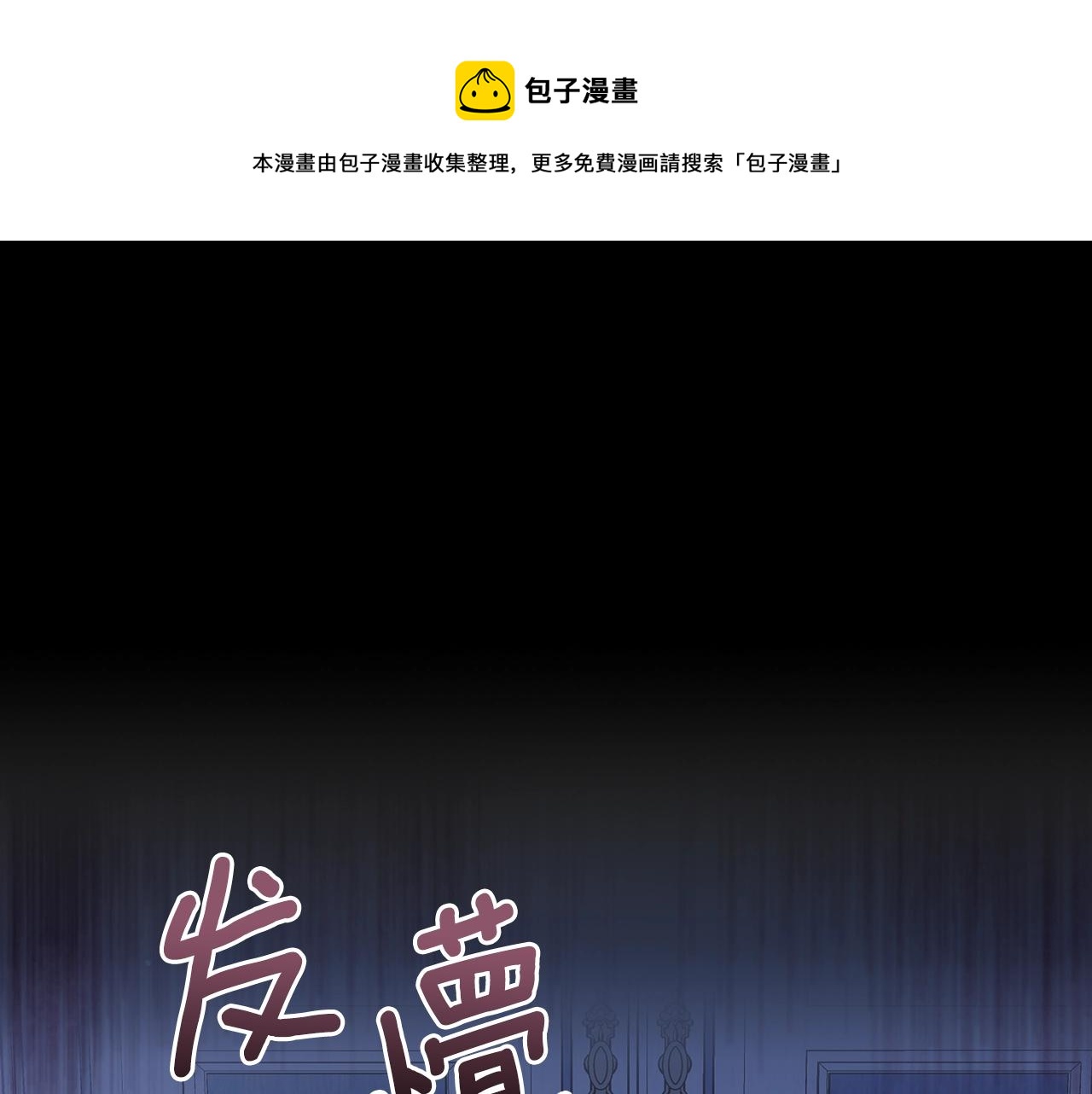 皇女住在甜品屋合集解说漫画,第27话 我来照顾你5图