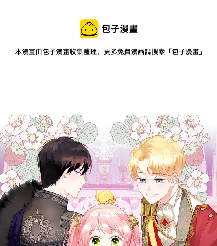 皇女住在甜品屋合集解说漫画,第6话 伪装1图