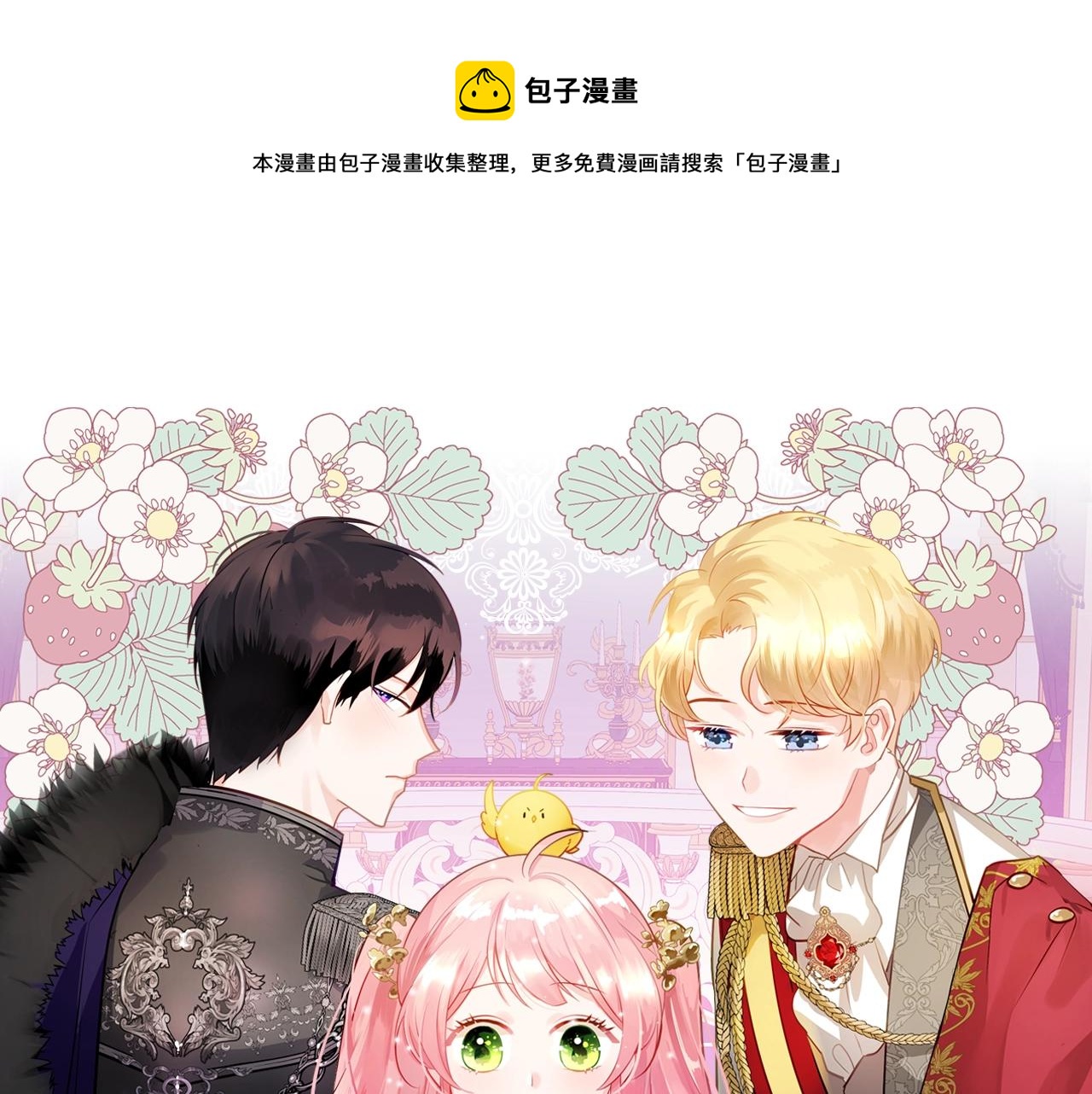 皇女住在甜品屋合集解说漫画,第27话 我来照顾你1图