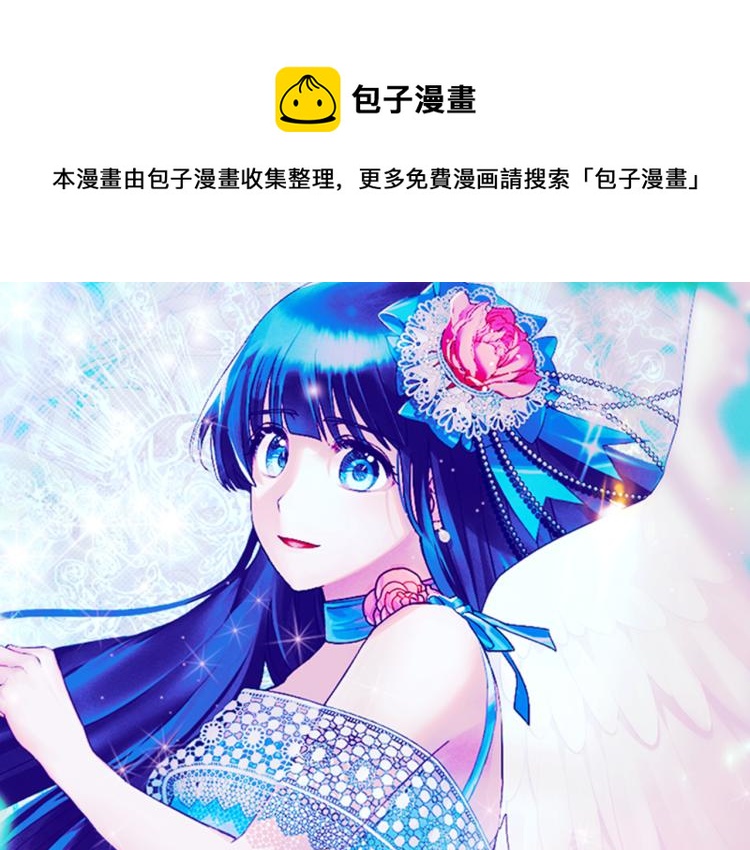 安吉拉的谎言在线免费观看漫画,第22话 生日宴会1图