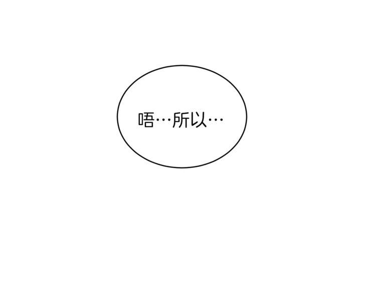 安吉拉谎言漫画漫画,第11话 救世主5图