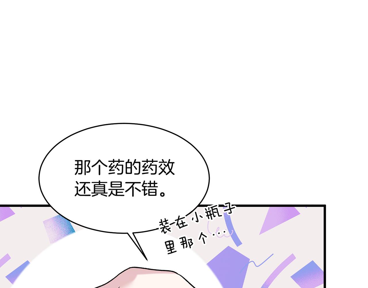 安吉拉的谎言8漫画,第32话 社交界之花5图