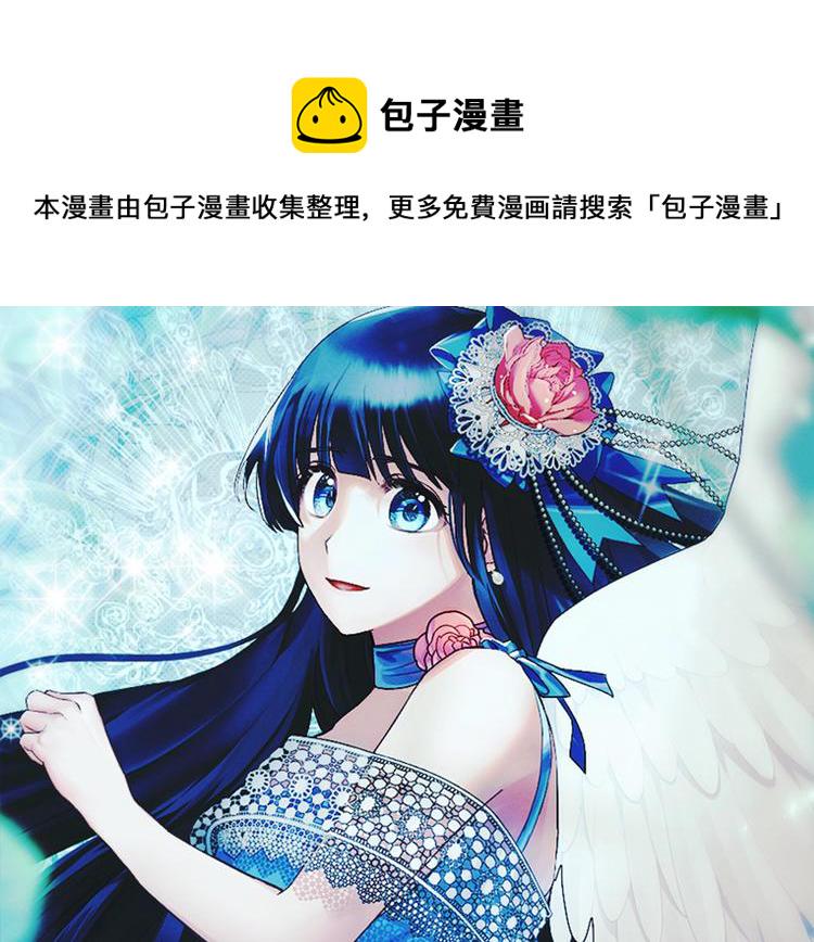 安吉拉的谎言在线免费观看漫画,第15话 意外的谎言1图