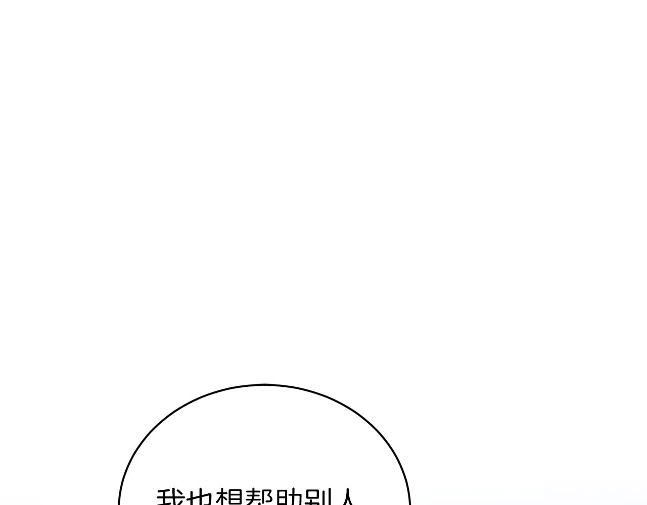 安吉拉的谎言有小说吗漫画,第78话 请多指教5图