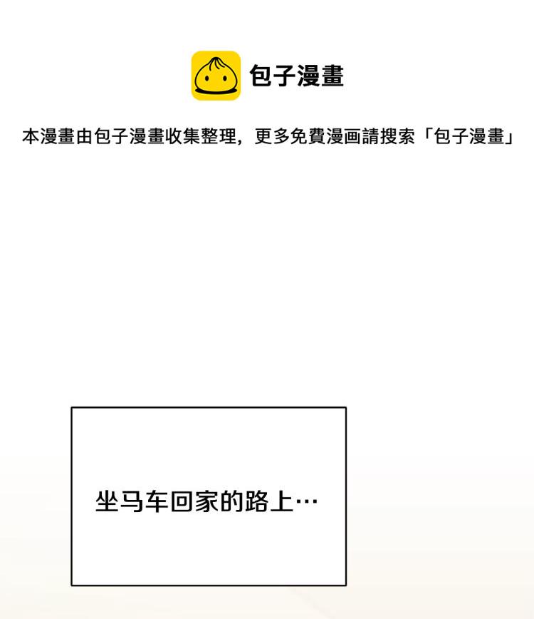 安吉拉的谎言在线免费观看漫画,第22话 生日宴会5图