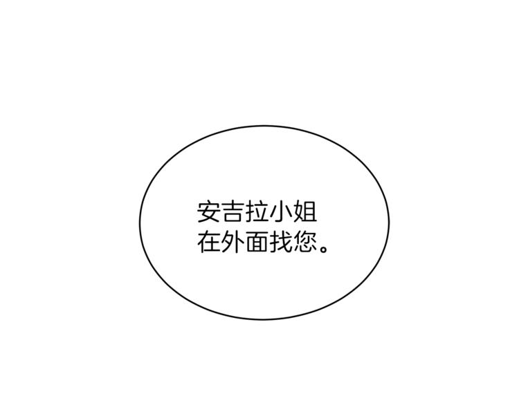 安吉拉的谎言在线免费观看漫画,第15话 意外的谎言5图