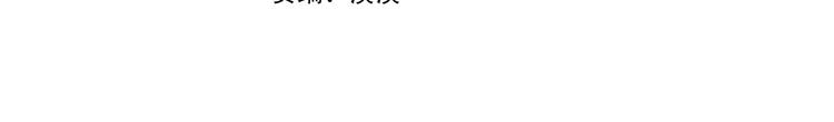 安吉拉的谎言大结局69话漫画,第16话 反击4图