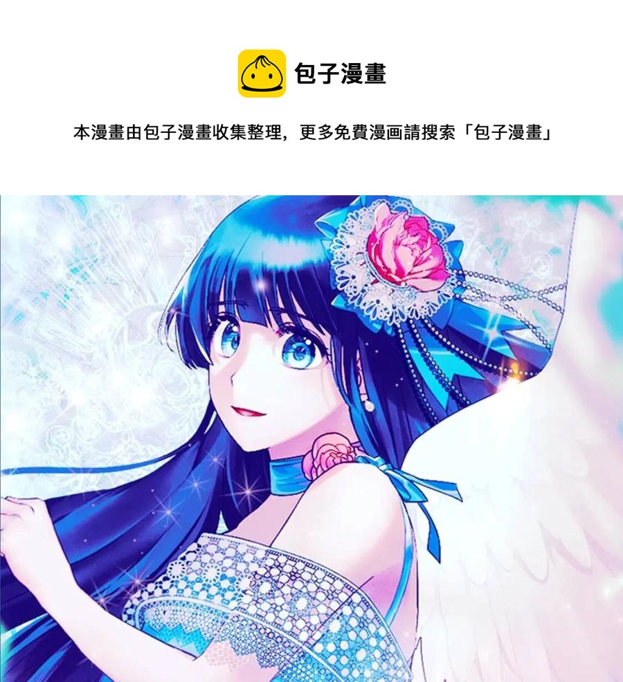 安吉拉的谎言漫画漫画,第46话 派人监听1图