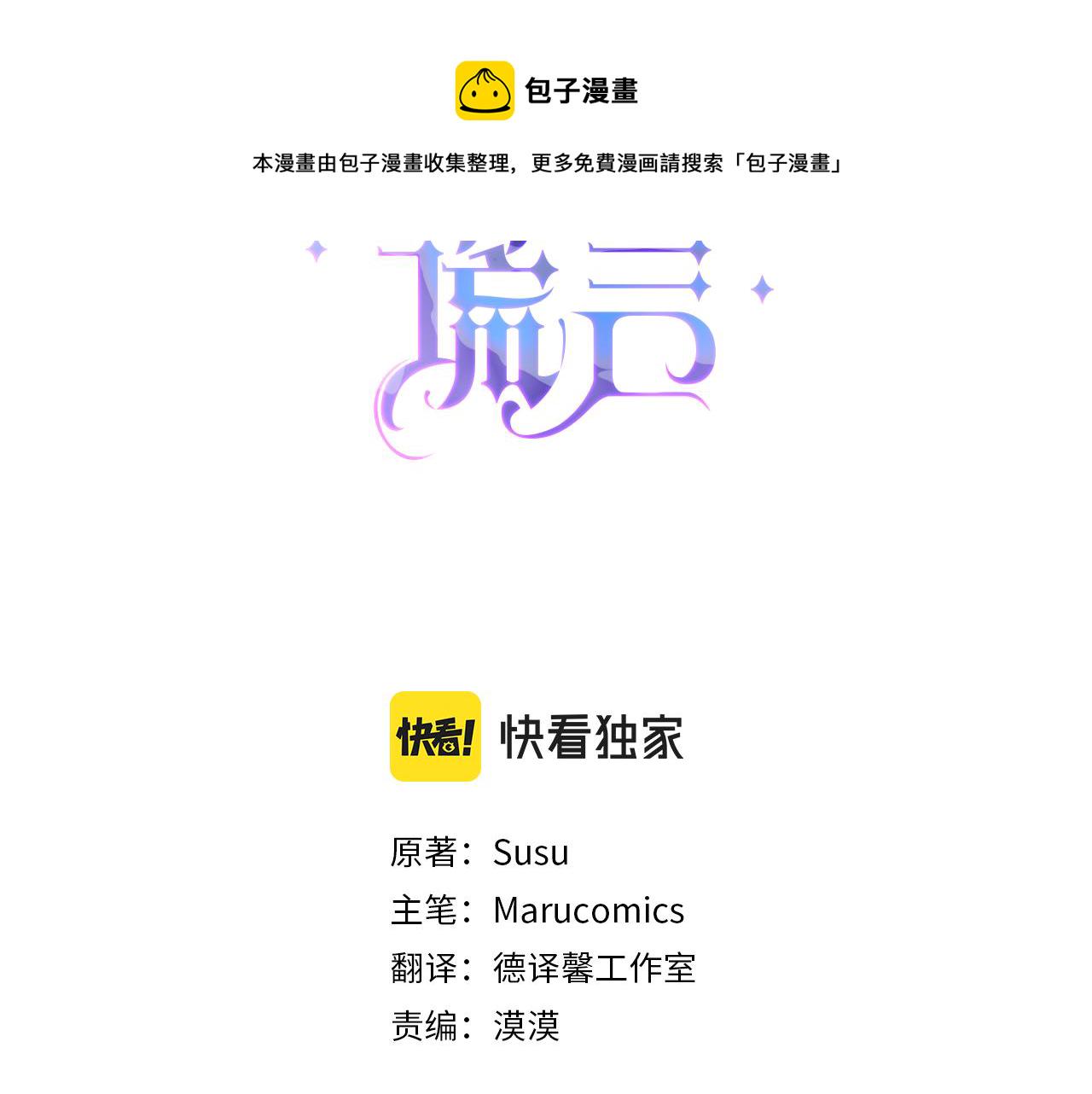 安吉拉的恐怖传说漫画,第69话 大展身手3图
