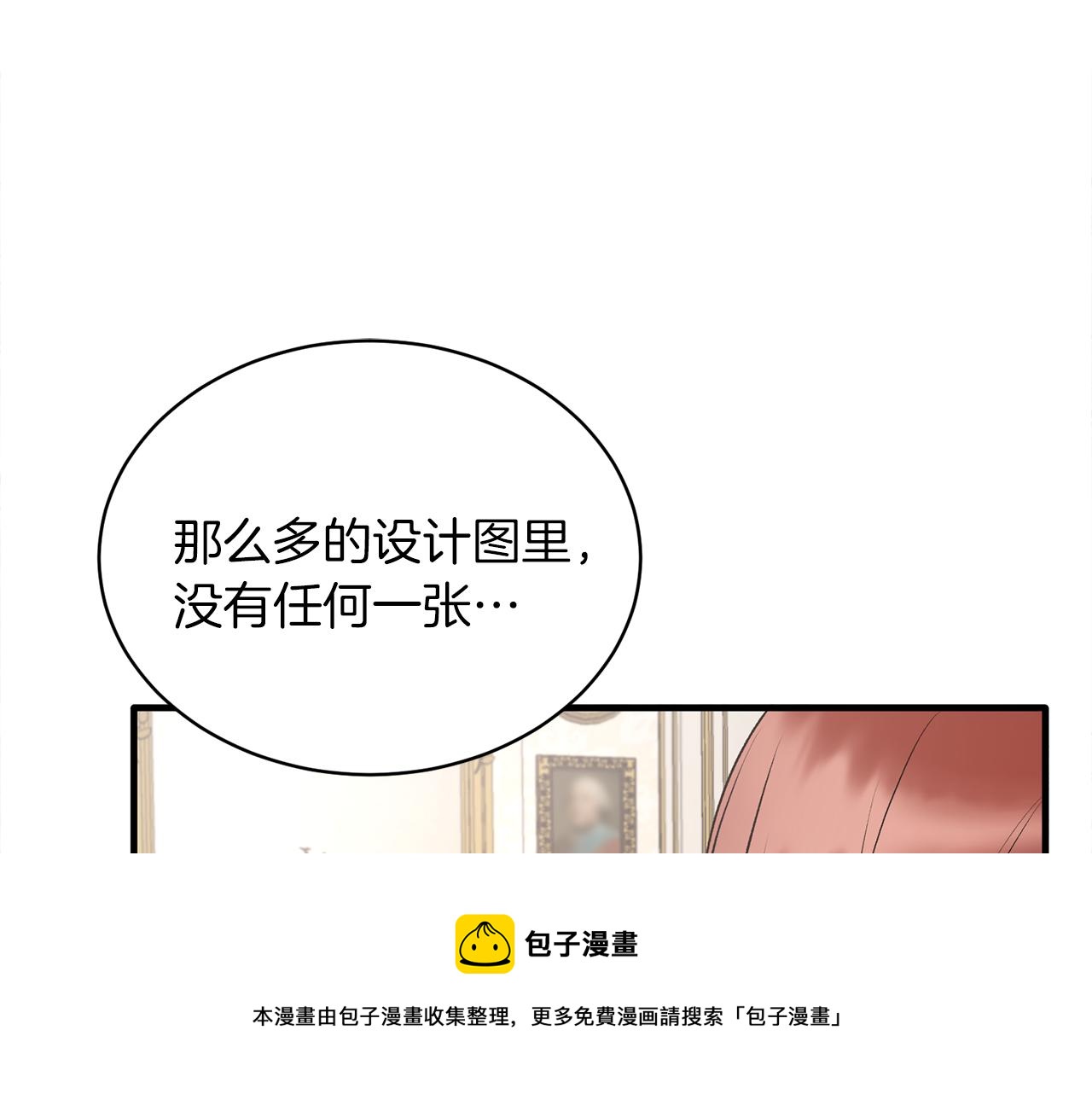 安吉拉的恐怖传说漫画,第69话 大展身手5图