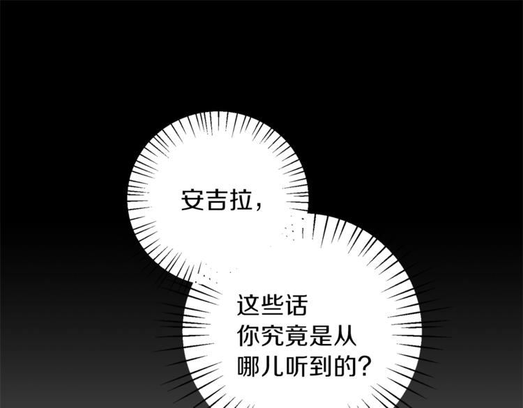 安吉拉的谎言大结局69话漫画,第16话 反击5图