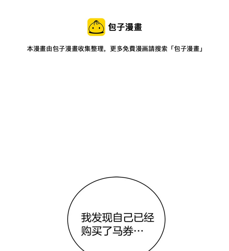 安吉拉的谎言漫画漫画,第46话 派人监听5图