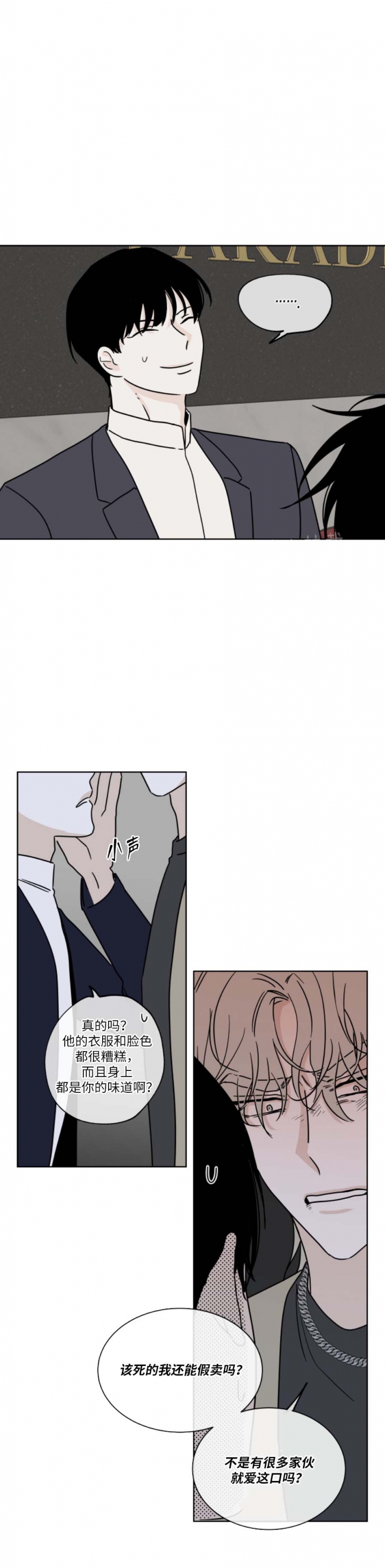 等价交换是什么意思漫画,第47话3图