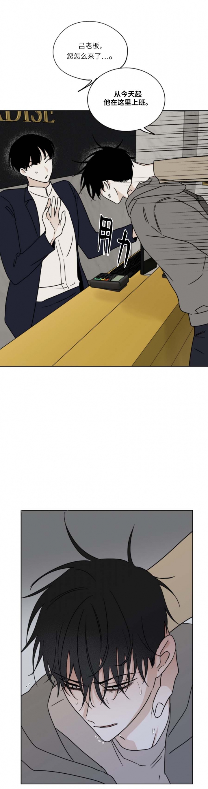 等价交换是什么意思漫画,第47话2图