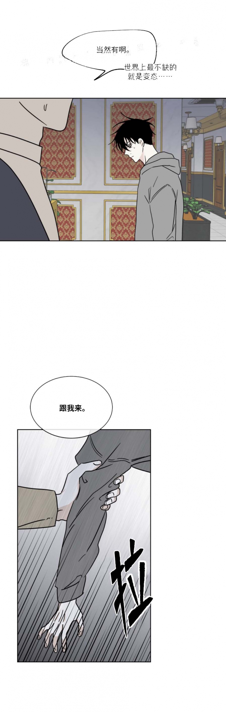 等价交换是什么意思漫画,第47话4图