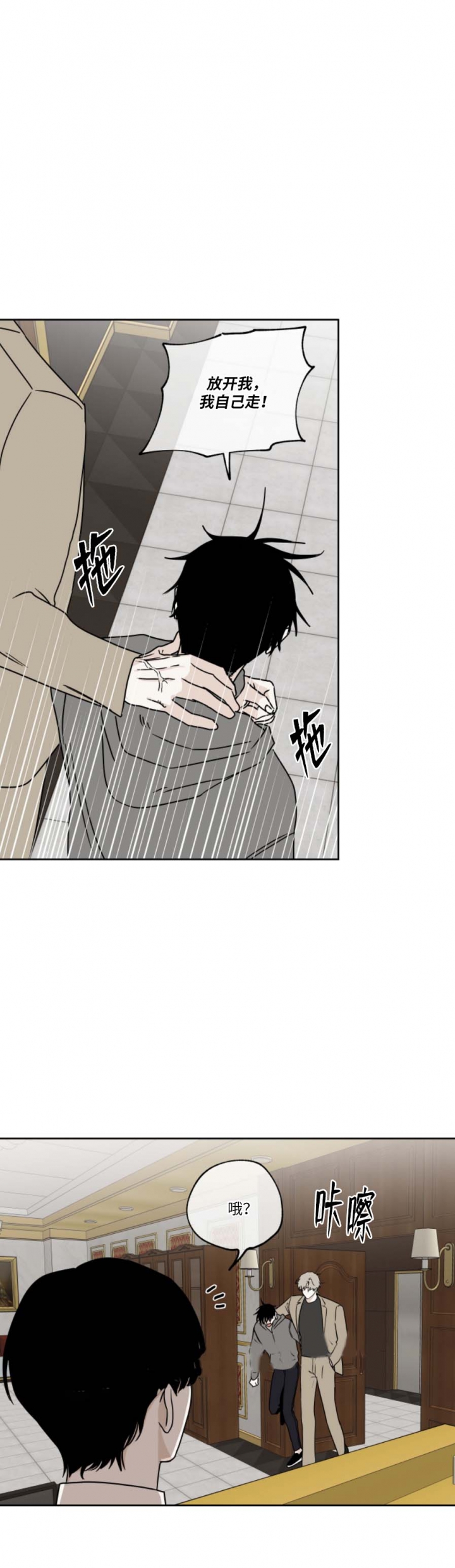 等价交换是什么意思漫画,第47话1图