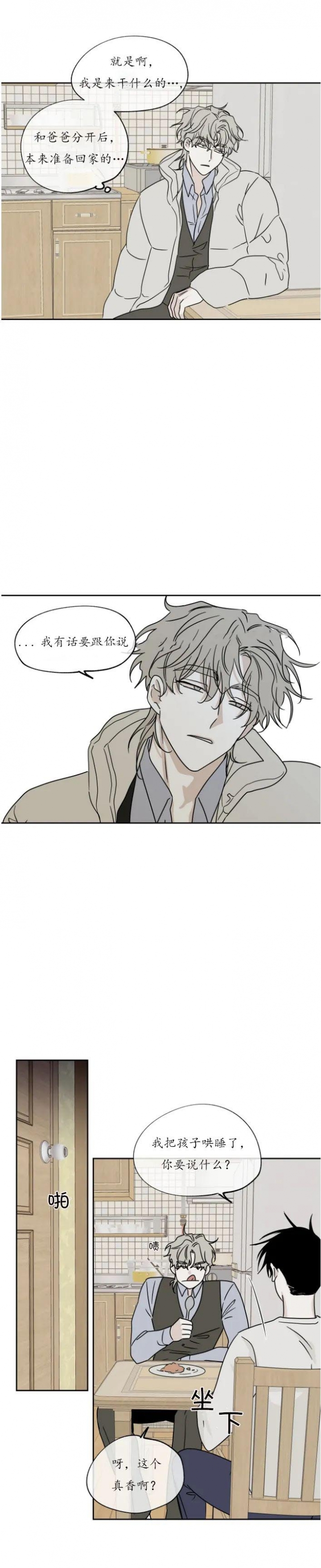 等价交换漫画免费下拉式漫画,第38话5图