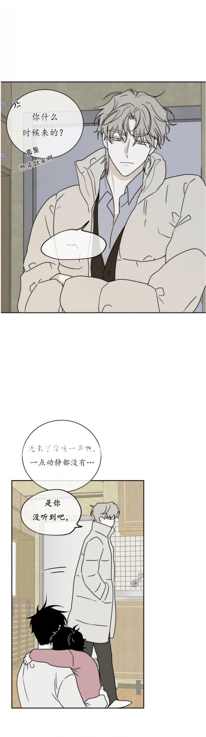 等价交换漫画免费下拉式漫画,第38话3图