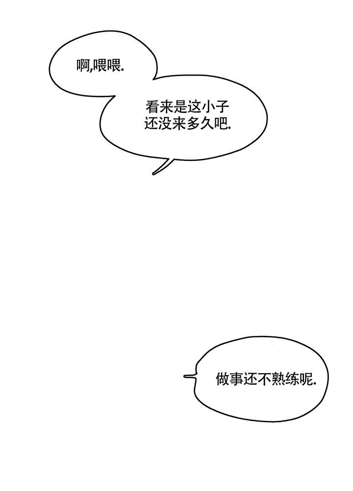 等价交换emc指令漫画,第16话4图