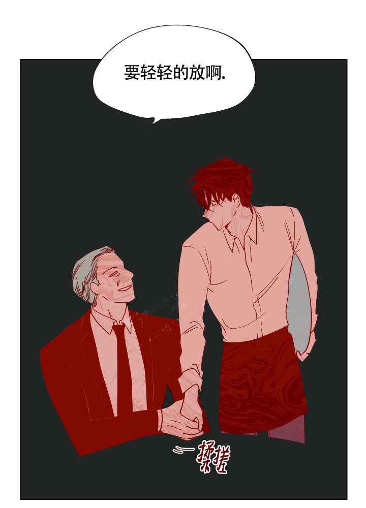 等价交换emc指令漫画,第16话3图