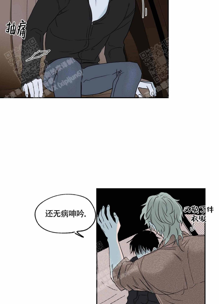 等价交换英文翻译漫画,第5话4图