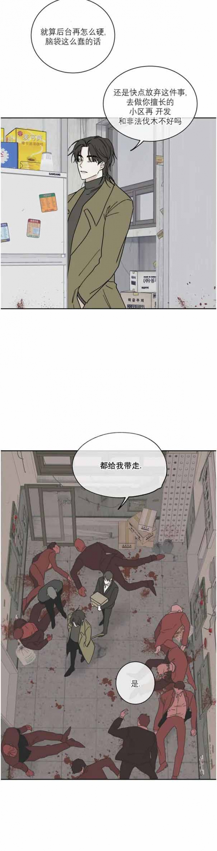 等价交换漫画免费下拉式漫画,第36话3图