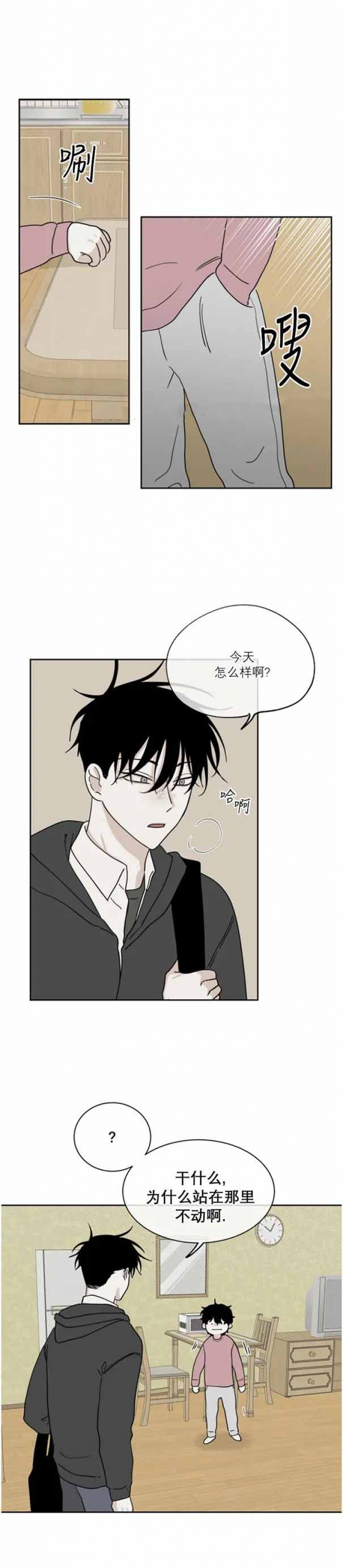 等价交换漫画免费下拉式漫画,第36话5图