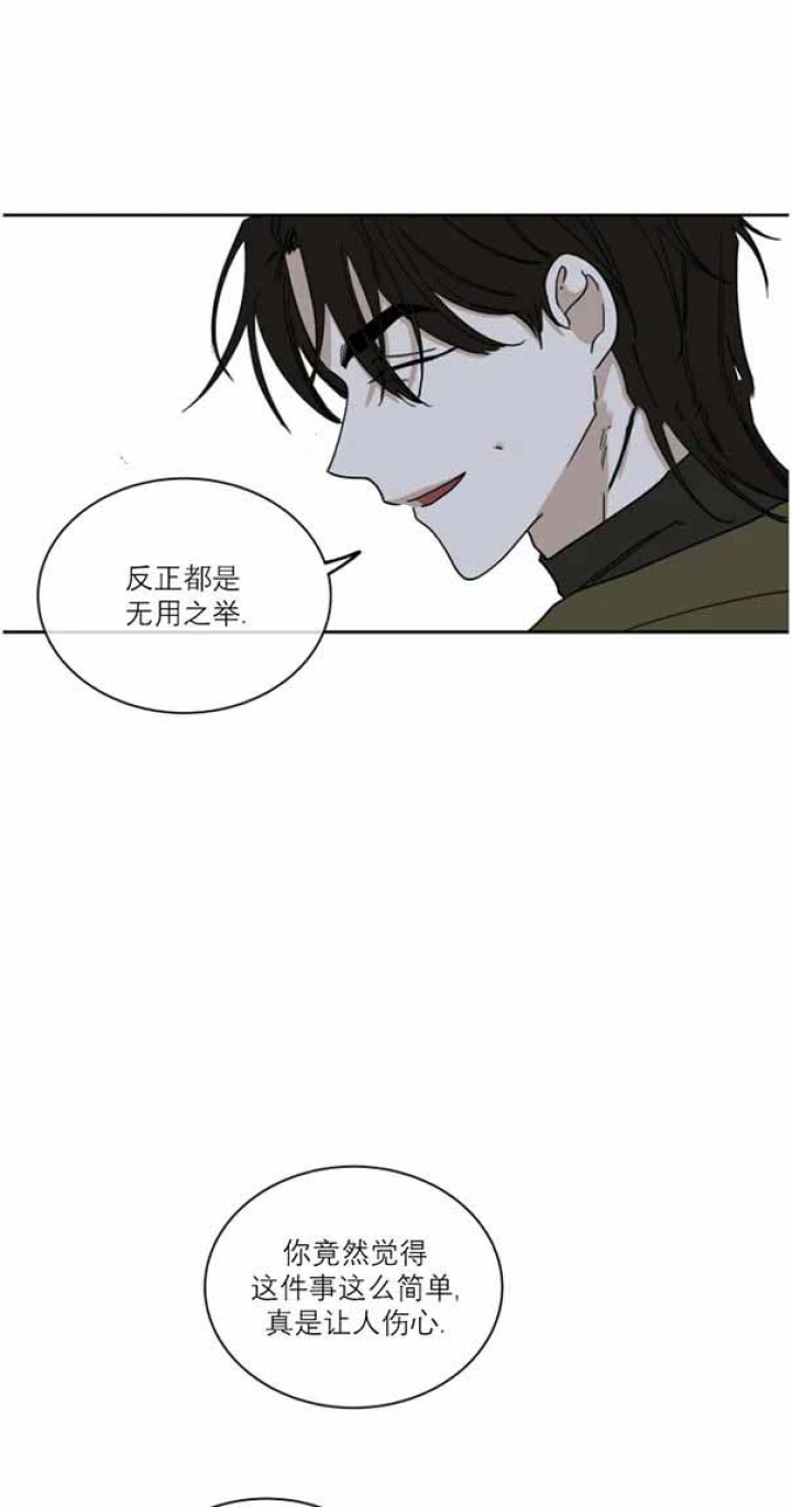 等价交换漫画免费下拉式漫画,第36话2图
