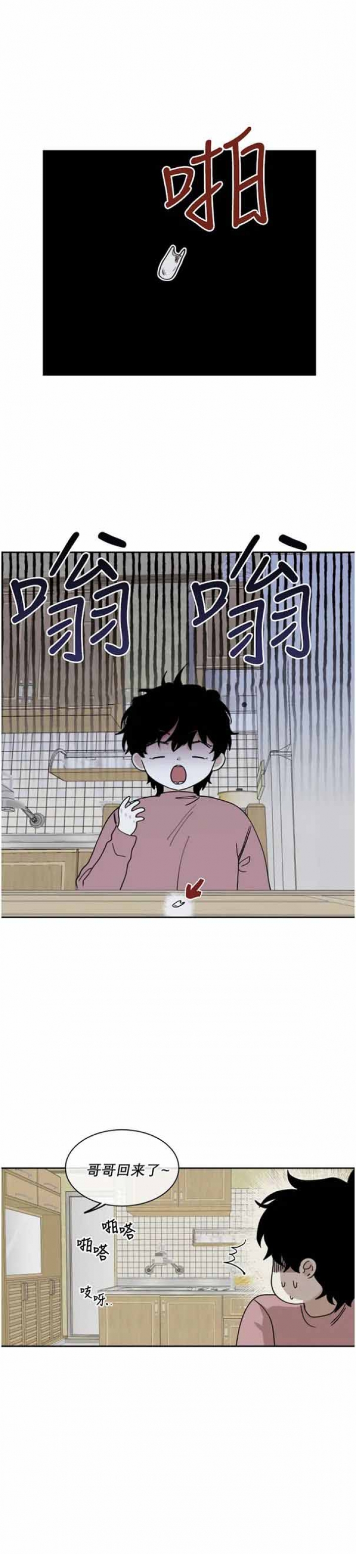 等价交换漫画免费下拉式漫画,第36话4图
