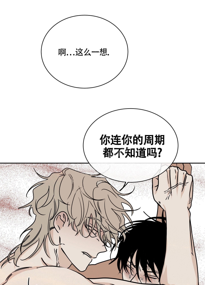 等价交换光锥漫画,第51话4图