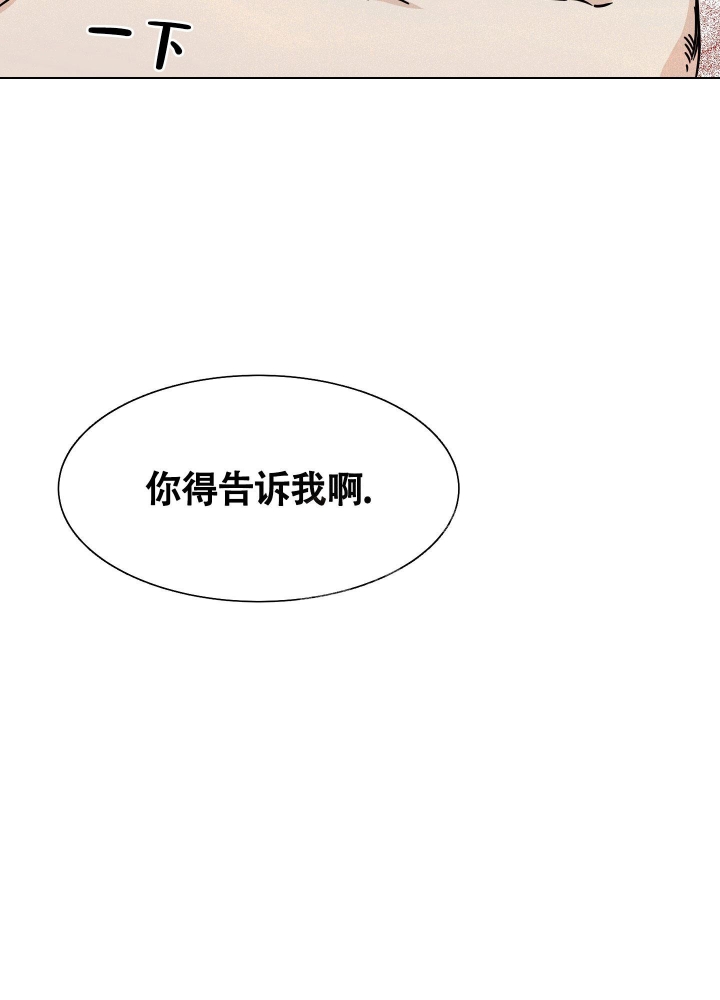 等价交换光锥漫画,第51话5图