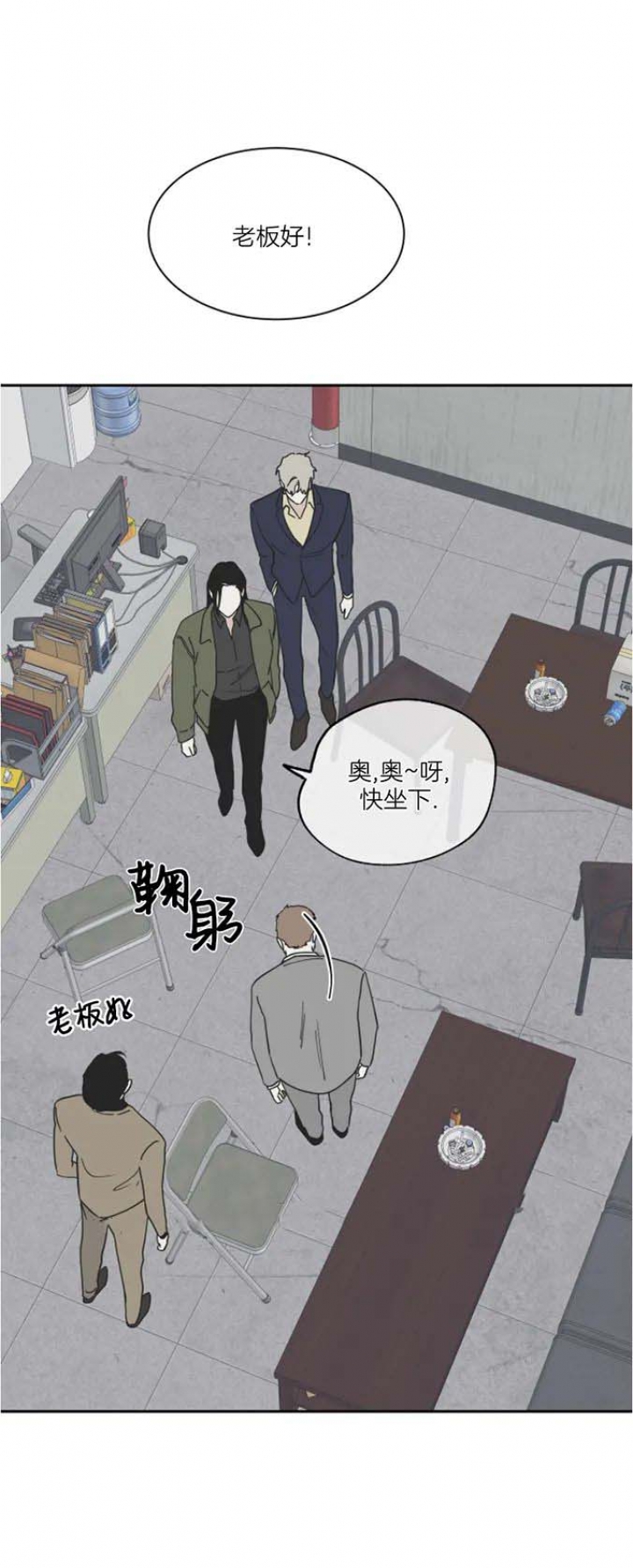 等价交换emc指令漫画,第33话5图