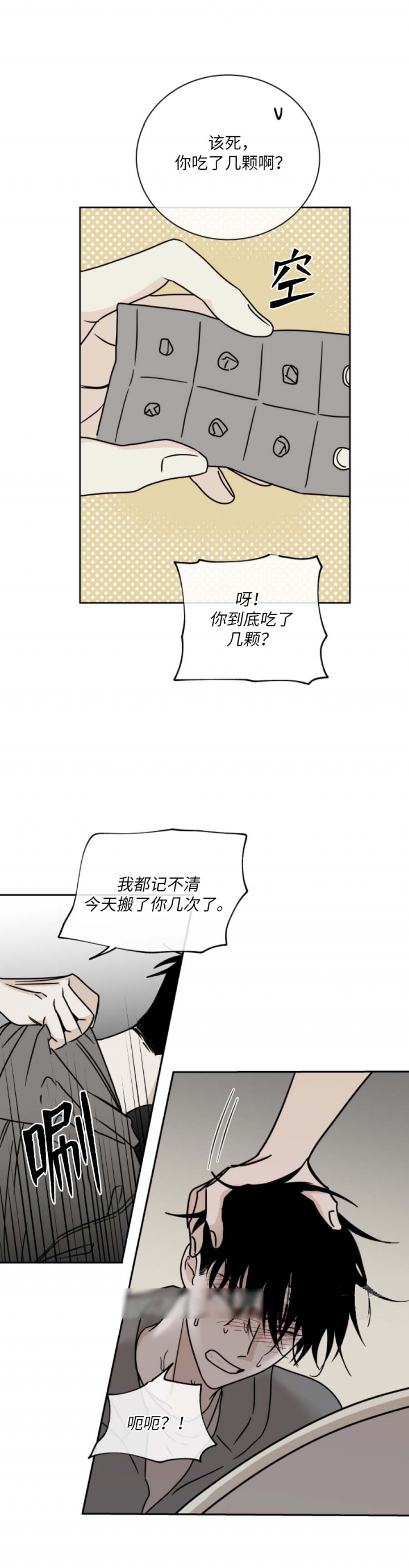 等价交换emc指令漫画,第50话4图