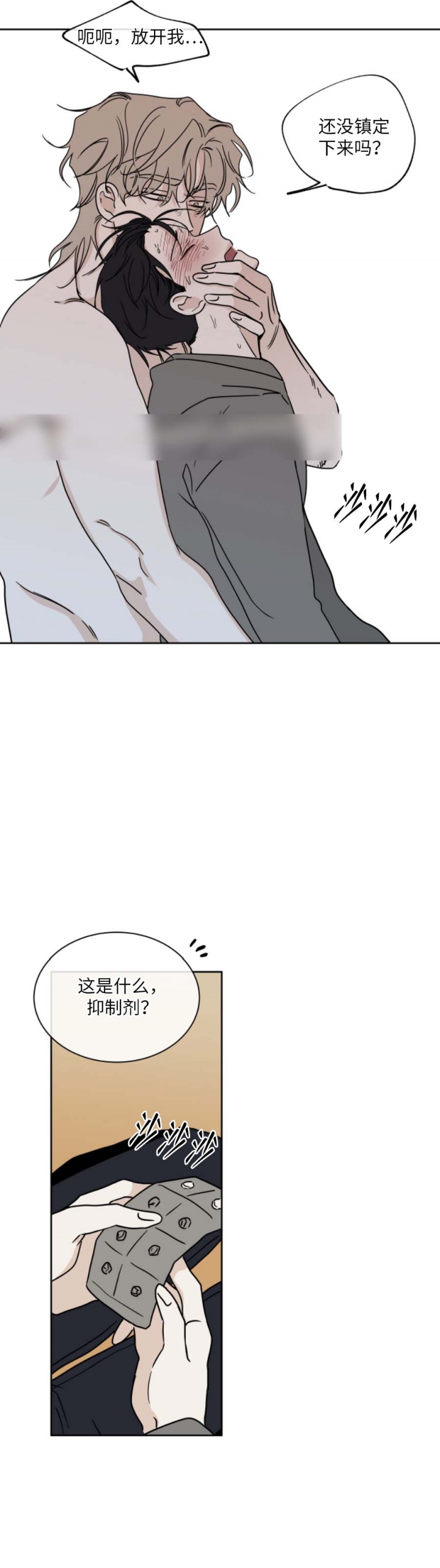 等价交换emc指令漫画,第50话2图