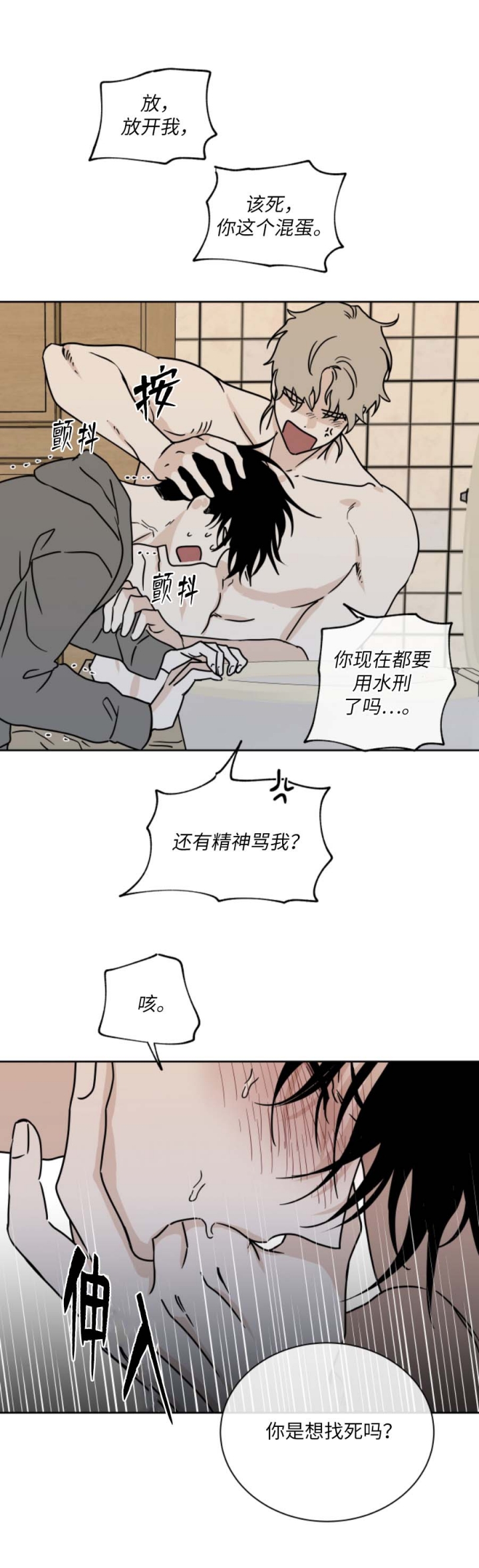 等价交换emc指令漫画,第50话5图