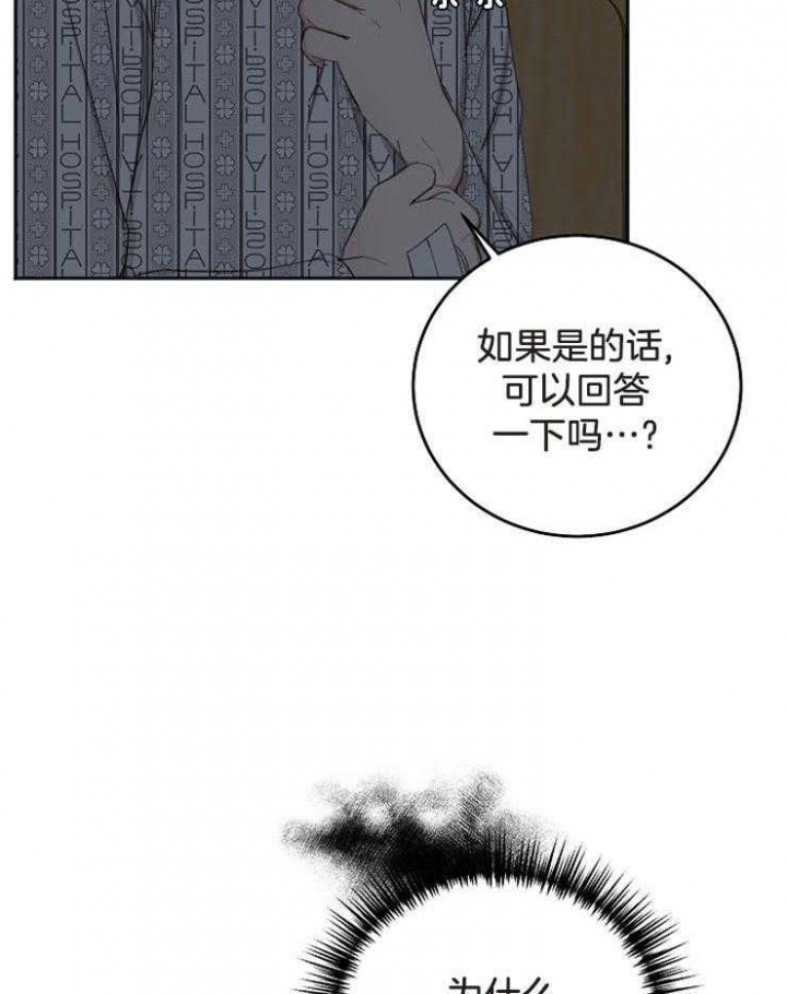 私人房间无删减漫画,第64话2图