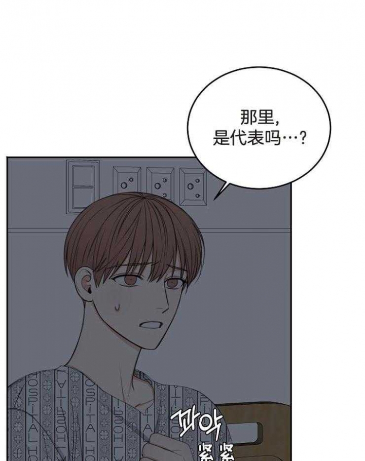 私人房间无删减漫画,第64话1图
