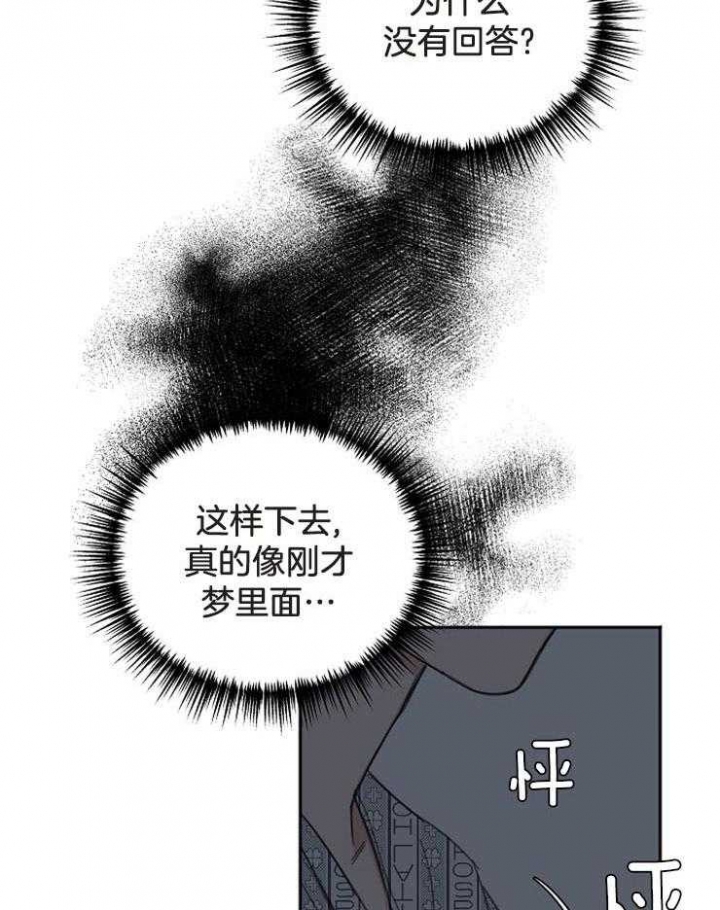 私人房间无删减漫画,第64话3图