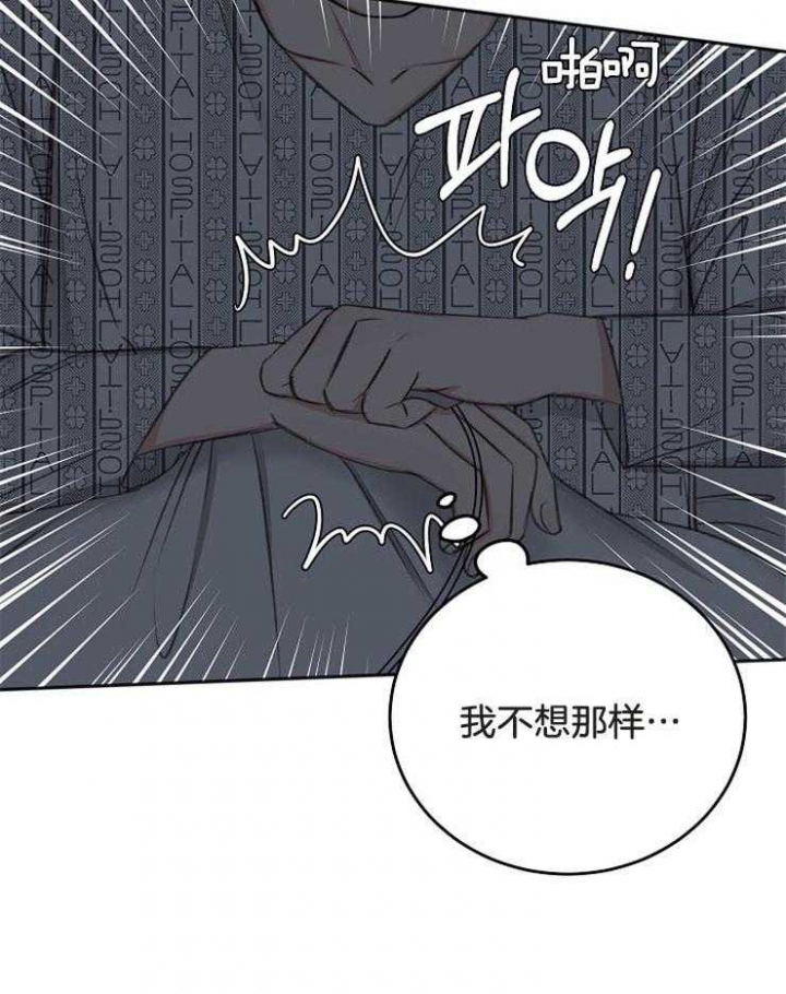 私人房间无删减漫画,第64话5图