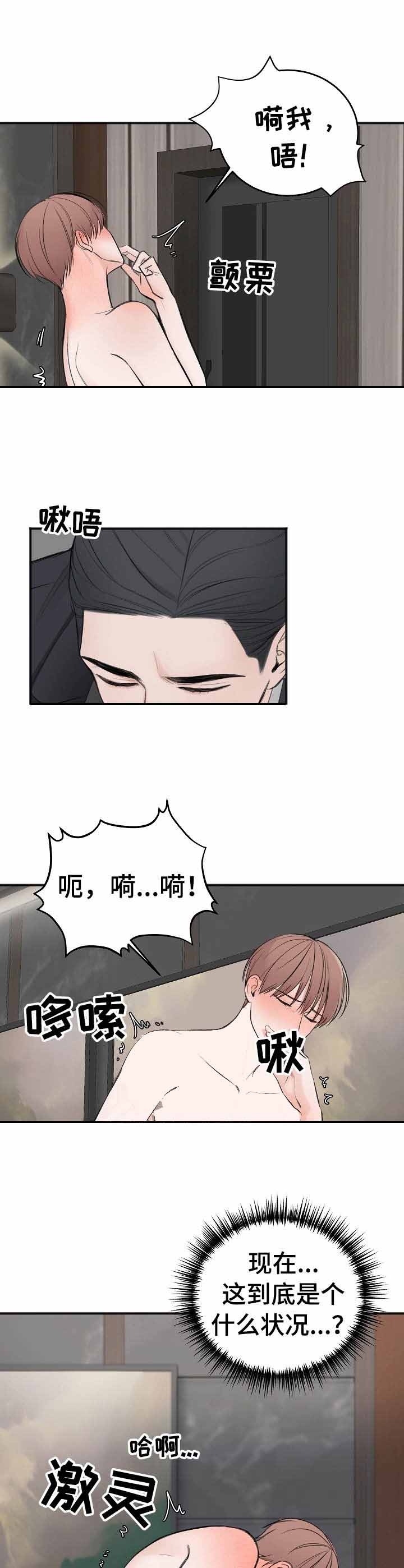 私人房间可以设置密码吗漫画,第35话2图