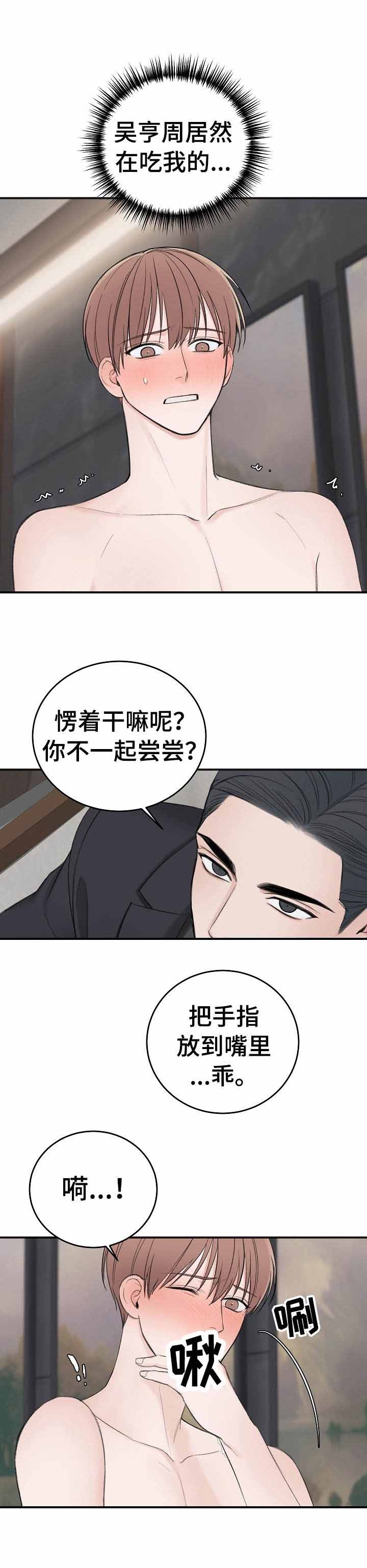 私人房间可以设置密码吗漫画,第35话1图
