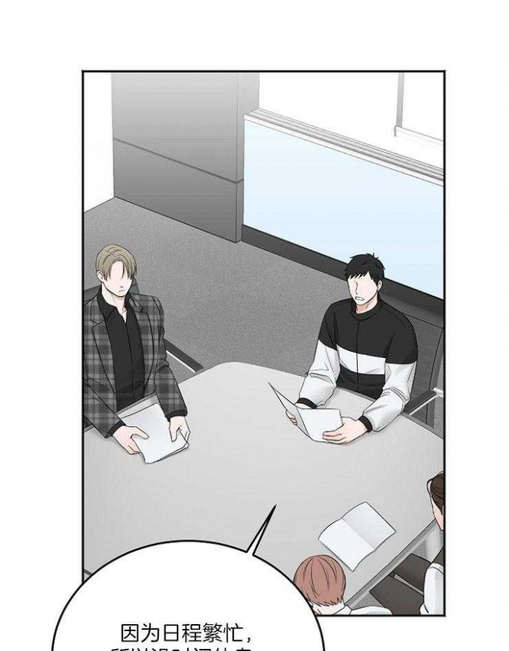 私人房间夜店漫画,第54话1图