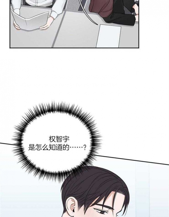 私人房间夜店漫画,第54话3图