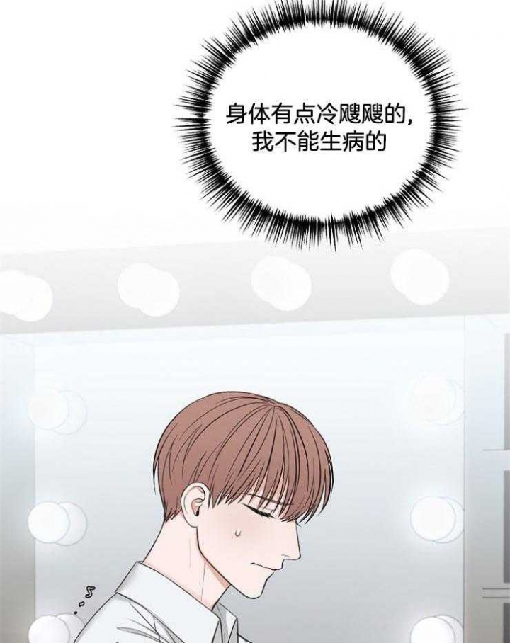 私人房间简介漫画,第60话3图