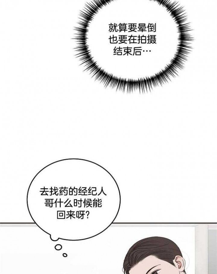 私人房间简介漫画,第60话5图