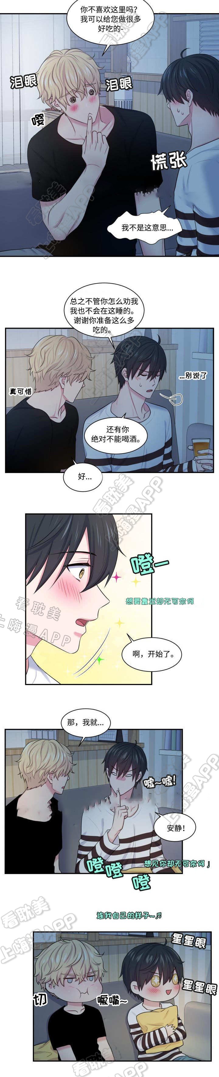 教授的现实生活漫画,第19话5图