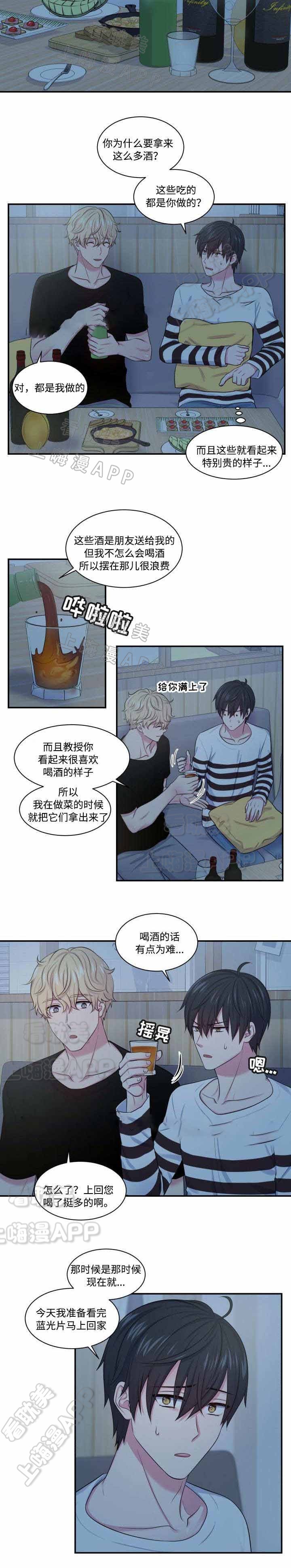 教授的现实生活漫画,第19话3图
