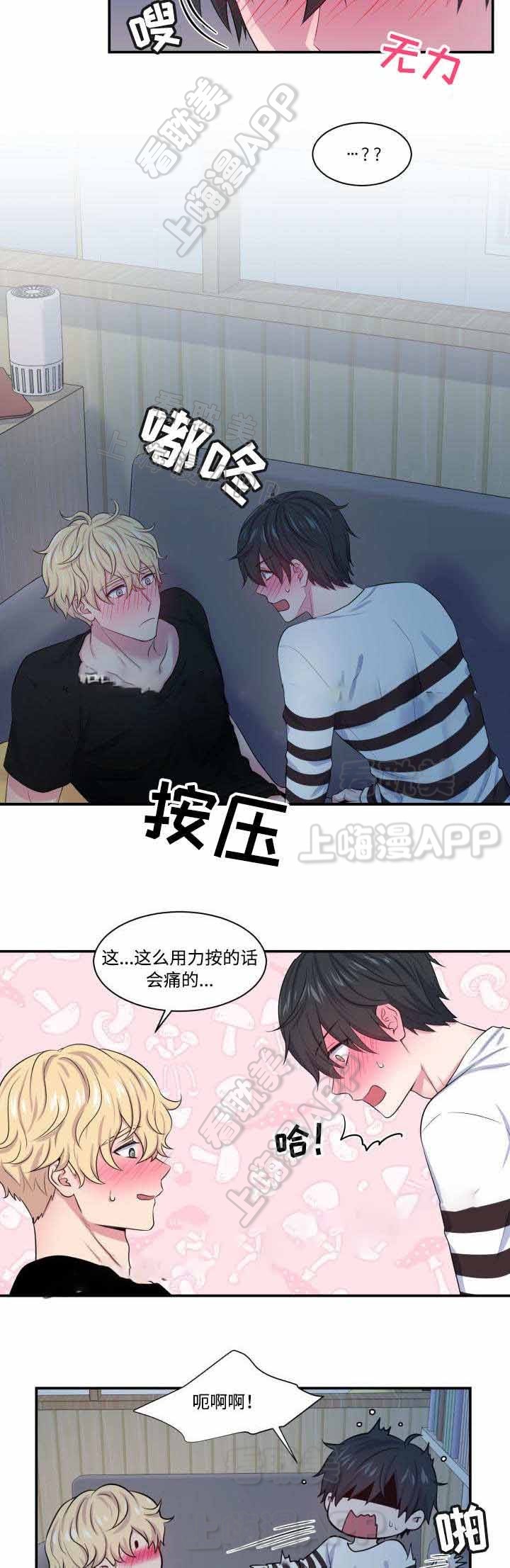 教授的双胞胎女儿漫画,第20话2图