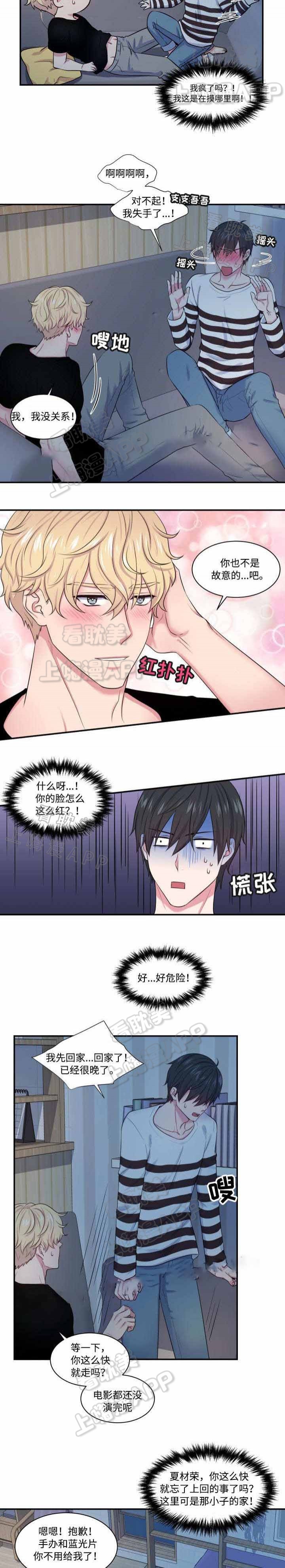 教授的双胞胎女儿漫画,第20话3图