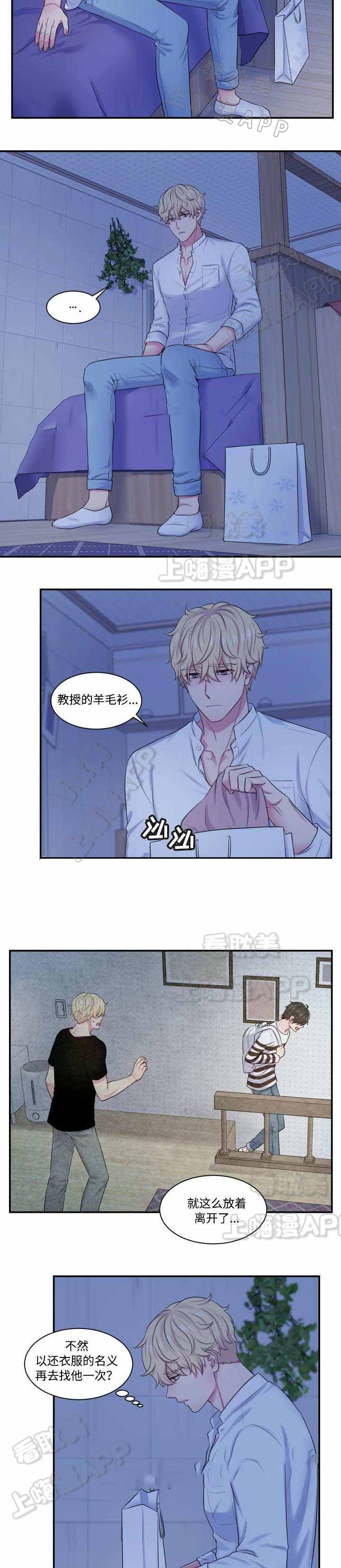 教授的日常小说完整版漫画,第31话2图